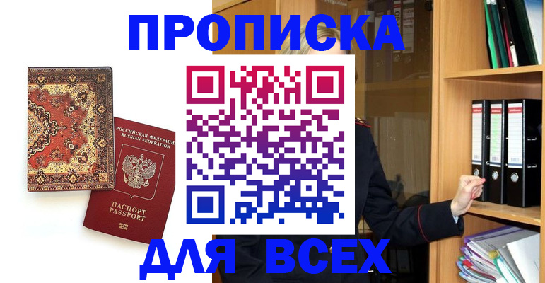 временная регистрация адрес в Славгороде