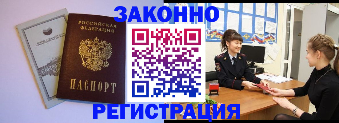 регистрация в Славгороде