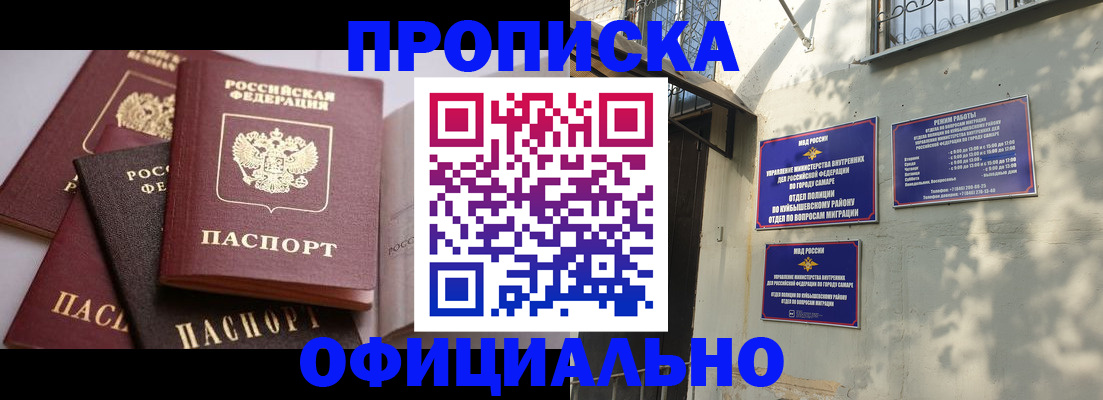 временная регистрация в Славгороде