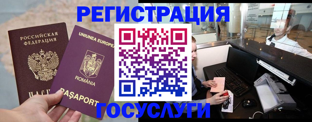 прописка 2025 в Славгороде