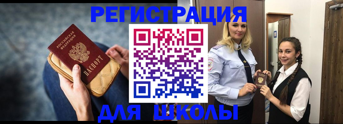 прописка от собственника в Славгороде