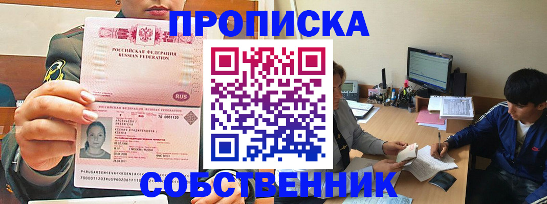 временная регистрация в Славгороде